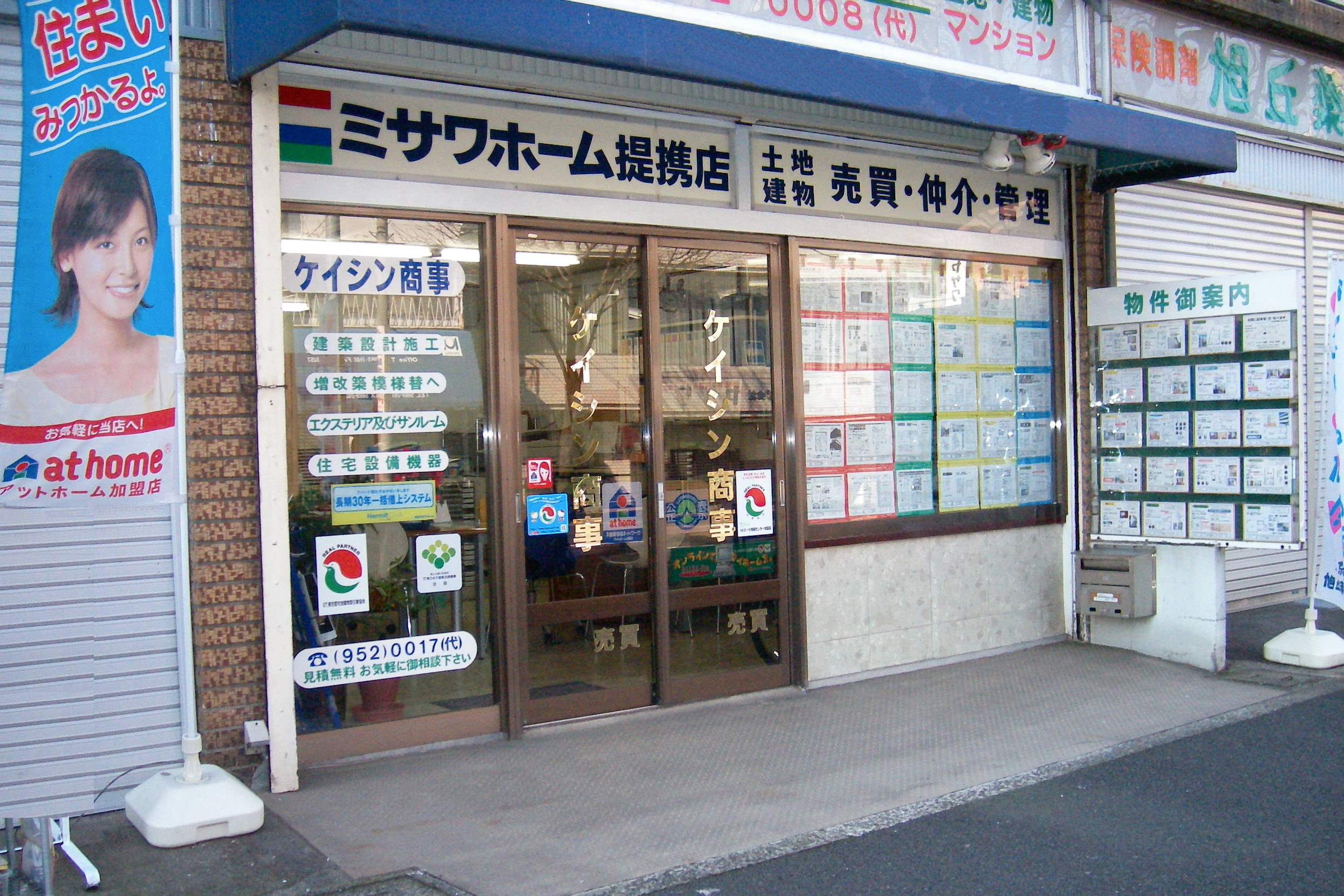 江古田・東長崎の不動産・賃貸物件（アパート・マンション）ならおまかせ下さい。ケイシン商事です
