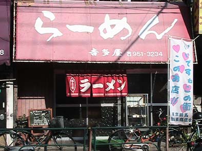 ���[�����E��H�@�g�����i�悵����j�ł�